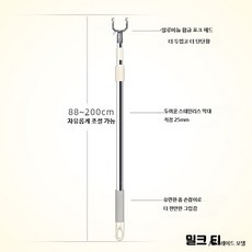 연장형 스테인리스 옷걸이봉 가정용 매장용 옷걸이 장대 건조 및 옷 정리용, 1개, D_밀크화이트88~200cm합금포크+폼핸들