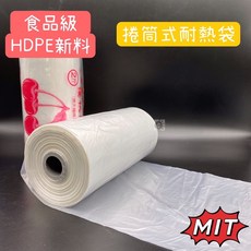 食品級 HDPE 新料 捲式耐熱袋 - 龍牌/櫻桃牌/天鵝牌 6兩/半斤/1斤/2斤/3斤/5斤/10斤, 1個, 業務款(品牌隨機),3斤