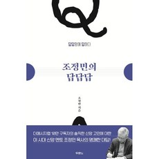 曹正敏的答答答：為鬱悶解答, DURANNO, 曹正敏 著