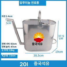 경유통 통 기름통 등유통 비상용 두께 30L 말통 20, 1개, 20L 중화연료 표시 포함 연료통