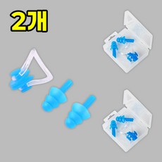수영 소음방지 수면 귀마개 이어플러그, 2개, 블루