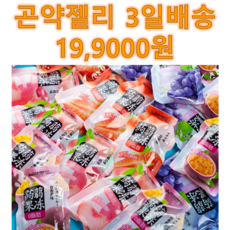 3일배송 곤약젤리 다이어트 5가지맛, 40개, 20g