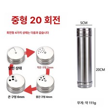 올스텐 양념통 조미료보관통 스텐소금통 양념보관함, 중형 20cm 회전형, 1개, 기본 색상