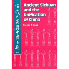 (영문도서)Ancient Sichuan and the Unification of China Paperback, State University of New Yor..., English, 9780791410387