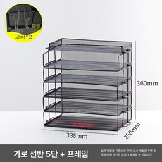 서류 정리함 파일박스 정리 수납 데스크 책상 파일꽂이, 1개, 가로형 블랙 5단 바구니