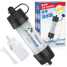 Greeshow 便攜式淨水器 GS-288，戶外露營登山旅行適用，過濾雜質細菌，確保飲水安全, 1個, 8000L淨水量
