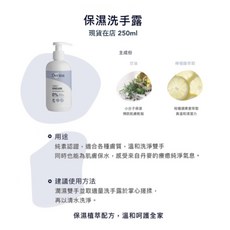 【蘋果樹藥局】Derma有機寶寶低敏系列防曬乳，溫和防曬，長效保護，寶寶安心首選, 1個, 保濕洗手露 250ml, 150ml