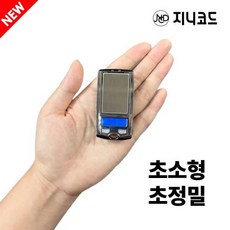 지니코드 초소형 전자저울 초정밀 포켓 계량저울, 1개