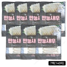 [홈쇼핑] 명절엔 필수! 정호영 만능새우, 7개, 140g(20미)