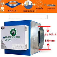 식당 제연기 연기 업소용 정화기, 단면 35cm 원형입구, 기본 모델명/품번