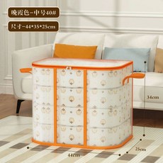 搬家棉被收納袋，專用衣物防潮行李整理袋，大容量透明防水立方體棉被袋, 1個, 竪款中號40L44*34*25cm 促銷