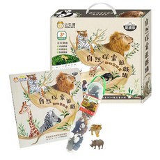 NEWWIS自然探索遊戲組合- 激發孩子想像力 安全無毒材質 附贈精美繪本, 動物冒險篇, 小牛津