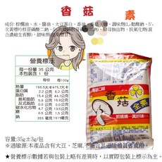 郭媽媽 拌麵醬, 1個, 香菇(素肉燥)*1小包 全素