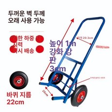 6륜 가스통 계단오르기 운반카트 끌차 구르마 손수레, 1개, 15kg 단일 실린더 22cm 바퀴
