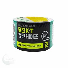 MLStore 청면 테이프 48mm x6m 청테이프