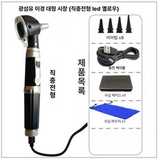 귀지 귀이개 청소기 내시경 백색광 나선형 충전식 검이경, 1개