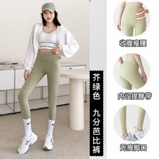 Bella + 超彈力提臀瑜珈運動長褲 高腰顯瘦 多色可選