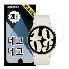 네고네고 스마트워치 풀커버 강화유리 액정보호필름 2p