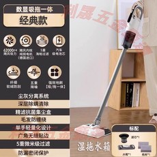 無線吸塵器 家用大吸力手持小型吸拖一體機, 經典款 62000pa大吸力/濕拖水箱, 經典款 62000pa大吸力/濕拖水箱