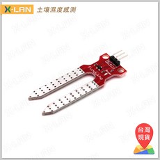 X-LAN 土壤濕度傳感器 Moisture Sensor for Arduino 防鏽, 1個