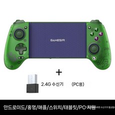 게임조이스틱 게임서 GAMESIR G8 플러스 조이패드 컨트롤러용, G8+ 헐크 + 수신기, 1개