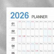 2026년 한장 연간 플래너 달력 (벽걸이 포스터형 계획표), 2026년 한장 플래너 A2, A2, 1개
