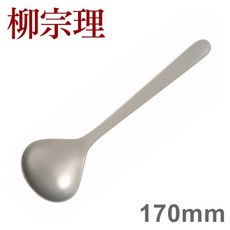 柳宗理 不鏽鋼系列 寬湯匙 170mm No.6 [偶拾小巷] 日本製, 1個