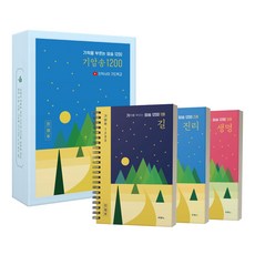 진약사 기암송 1200 (전3권) 기적을 부르는 암송 1200