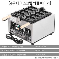 붕어빵 커피콩빵 기계 풀빵 메이커 델리만쥬만들기 국화빵 팬 계란빵 타코야끼 업소용 가정용, J