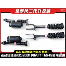 M-BENZ R-CLASS (W251)氣壓避震器總成(氣壓避震器/後氣包/打氣泵), 1個, W251後氣壓避震器