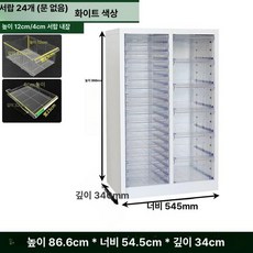 철제캐비넷 수납장 대형 서랍장 네일샵 화장품 보관함, 1.3mm, 퓨어화이트 24서랍 문 없음