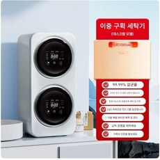 속옷 세탁기 소형 전자동 건조기 스탠드 드럼 미니 양말 세탁기, 2.0 강력얼룩제거