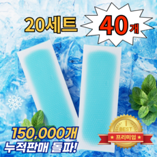 쿨패치 골프 아이스패치 붙이는 쿨팩 냉각시트, 40개, SW01쿨패치