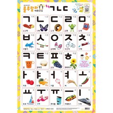 룰루랄라 사운드 양면 벽보 가나다 abc 알파벳 공룡 동물 탈것 숫자 구구단 한자 모음, 쏙쏙기역니은디귿