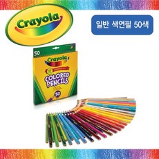Crayola 繪兒樂 色鉛筆組, 50色, 1組