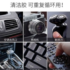 清潔膠 鍵盤清潔泥 車內清潔軟膠, 1個, 1個