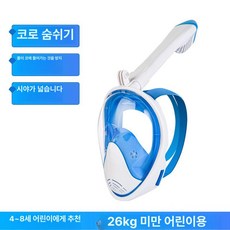 다온 도수물안경 수영 미러 1개 무도수 물안경 도수, 블루 XS 입코 4-8세 어린이