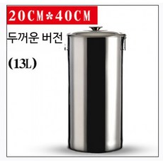 대용량 스테인리스 긴육수통 업소용 수프보관 양동이 뚜껑 포함 식당 주방 밀폐 보관용기, 두꺼운 20x40cm 13L 숟가락 포함, 1개