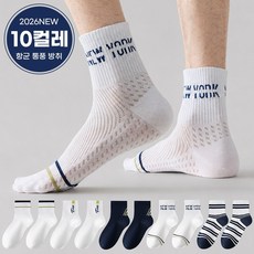 남성 여름양말 남자 스포츠 양말 중목 양말 10켤레 250~280mm