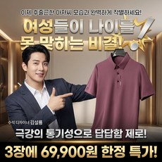 빠른 냉각 및 건조남성 폴로 셔츠 카라 티셔츠남자 여름 티셔츠남자 기능성 반팔티남성 쿨아이스 반팔 카라티셔츠땀을 흡수하다바람이 통하다45-105kg