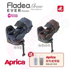 Aprica愛普力卡Fladea Grow EVER Premium ISOFIX磁吸扣360旋轉0-4歲平躺汽座-六甲, 海軍藍