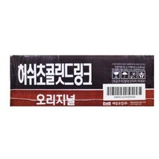 [CO(가공식품(커피/차/음료))]매일유업 허쉬 초콜릿드링크 235ML X 27