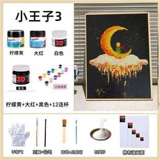 小王子 主題 立體肌理畫 DIY 材料包 手工繪畫 牆面裝飾, 1個, 小王子--3,20*20cm.送全套材料包