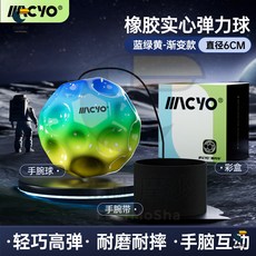 手腕球 拉力球 彈力球 鍛鍊反應力 眼手協調訓練, 1個