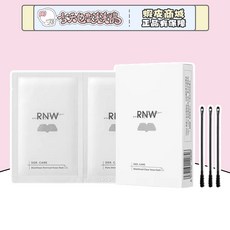 RNW 去粉刺鼻貼 兩件式粉刺調理組, 1個, 現貨!