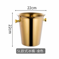 歐式香檳桶架不銹鋼KTV酒吧冰桶家用連架冰粒桶帶腳架豪華紅酒桶, 1個, 歐式冰桶5L(金色)