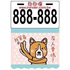 現有圖庫-詞句系列擋泥板, 1個