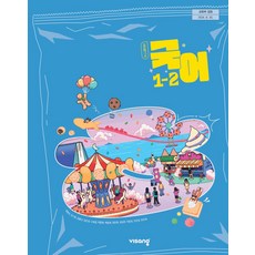 중학교 교과서 1학년 2학기 국어 1-2 비상교육 박현숙 22개정