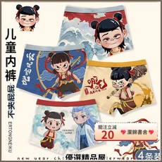 瀾錦書捨 抗菌純棉四角褲 兒童內褲 純棉內褲 抗菌內褲 卡通內褲 皮卡丘 蠟筆小新 超級馬裏奧 不卡檔高質