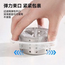 廚房水槽過濾網 洗菜洗碗水槽下水道排水孔, 1個, 【120只】濾網兜,【不用手扣啦】垃圾一網打盡, 120個裝